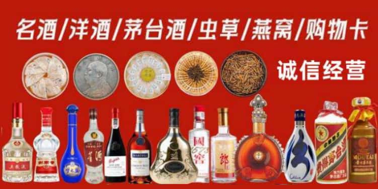 伊宁县回收烟酒电话